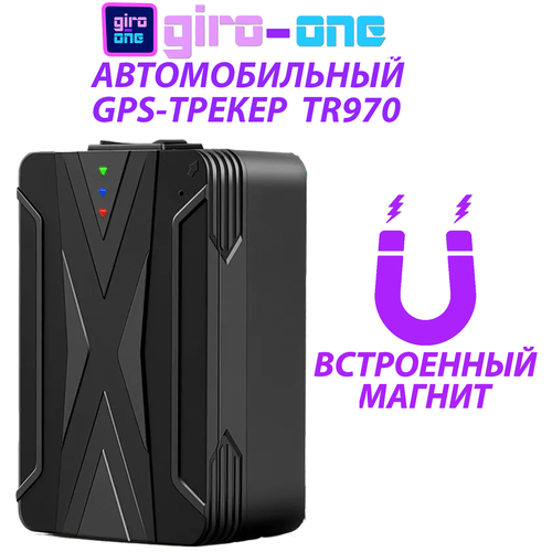 автомобильный gps трекер tk star 970 с магнитом аккумулятор 20000 мач Автомобильный GPS-трекер TR970 с магнитом / аккумулятор 20000 мАч