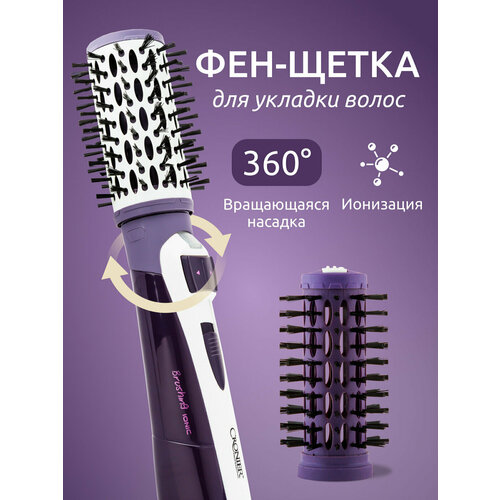Фен-щетка Cronier Фен-щетка для укладки и выпрямления волос CR-6833 275000₽