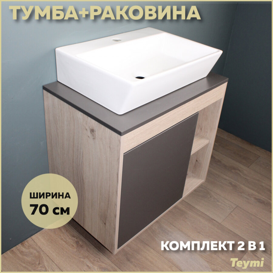 фото Комплект Teymi: Тумба Nura 60 дуб эврика/графит матовый + раковина Aina 56 F03471