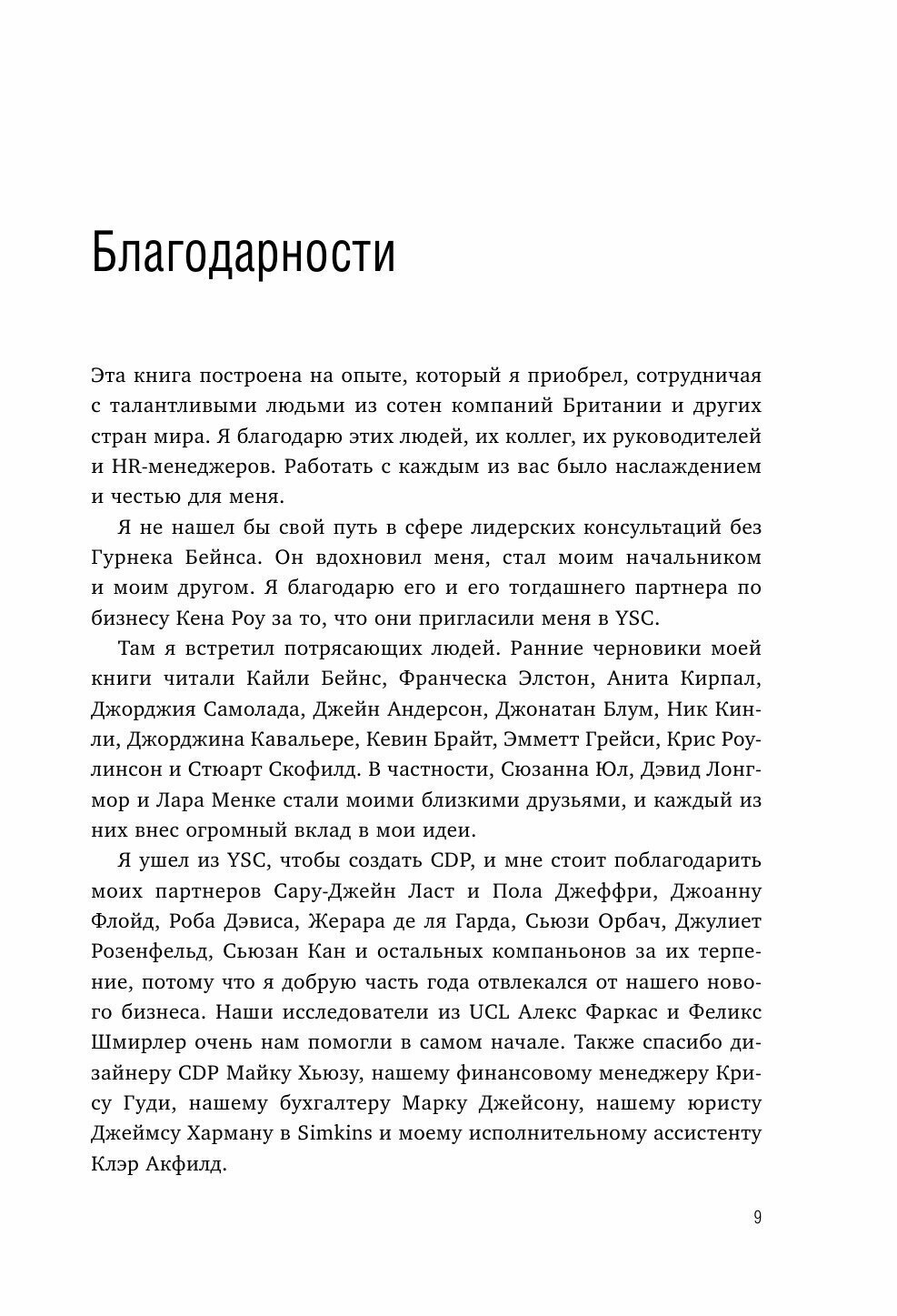 Тебе нужно пространство. Освободи рабочий стол, голову и жизнь для того, что по-настоящему важно - фото №13