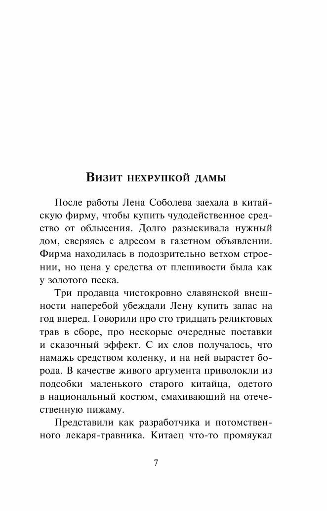 Средство от облысения (Нестерова Наталья Владимировна) - фото №13