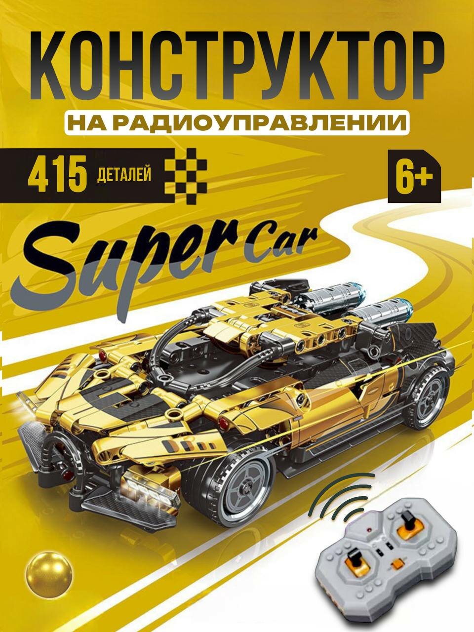 Конструктор Leibao 415 детали на радиоуправлении Super Car