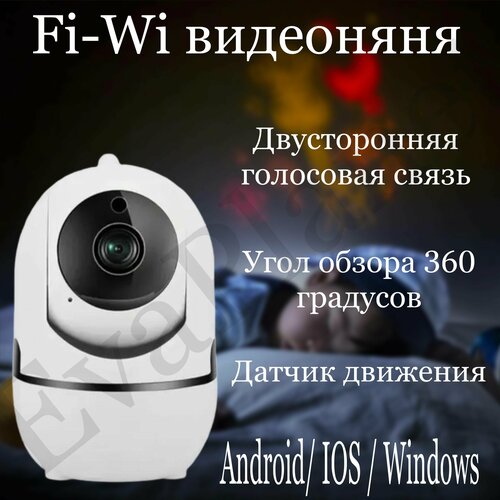 WIFI IP-Камера Радио-няня Беспроводная камера видео-наблюдения / видеоняня беспроводная поворотная ip камера наблюдения видеоняня wifi smart net camera