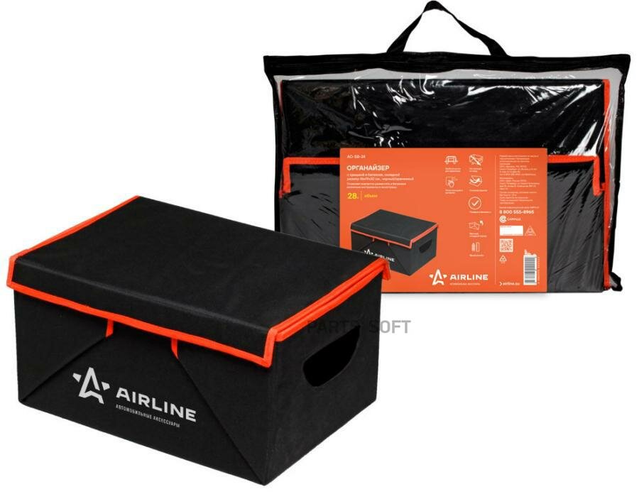 AIRLINE AOSB24 AO-SB-24_органайзер! с крышкой в багажник, складной 460x190x320 мм (28л) цвет черный/оранжевый\