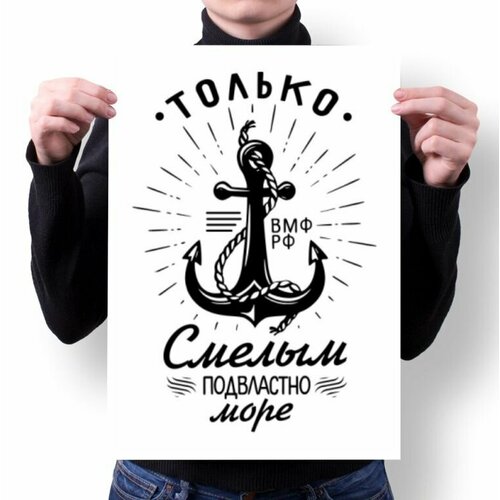 Плакат на 23 февраля №21, А2