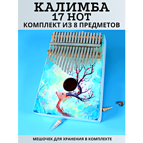 портативное мини пианино kalimba для пальцев и большого пальца музыкальный инструмент для начинающих и детей Калимба 17 нот MMuseRelaxe музыкальный деревянный инструмент Олень-сакура, принт олень -сакура