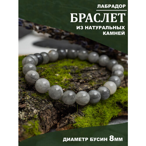 Браслет Свет камней, лабрадор, размер 17 см, размер one size, диаметр 8 см, серый металлик