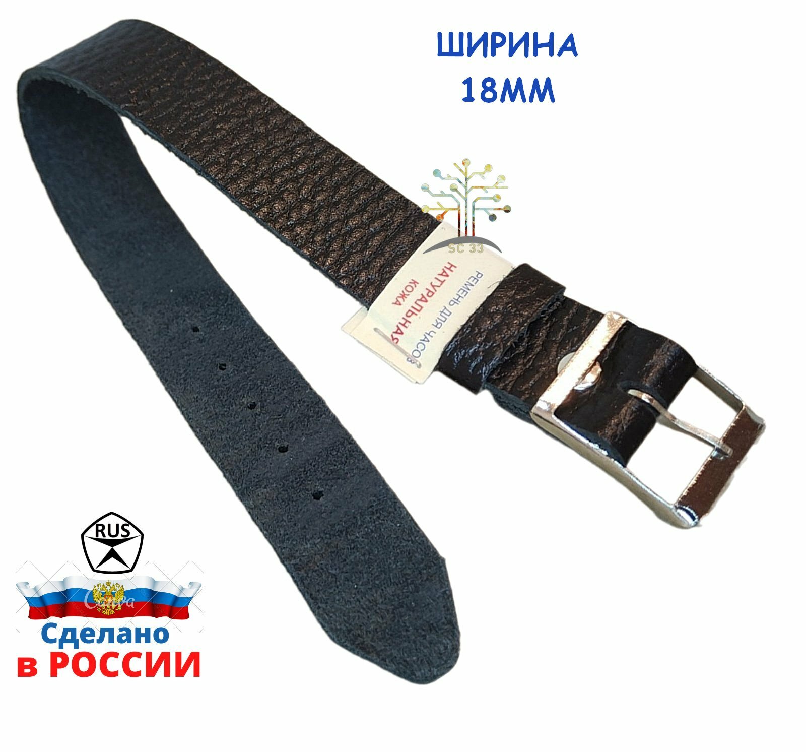 Ремень сплошной для наручных часов из натуральной кожи 18мм и 20мм производство Россия