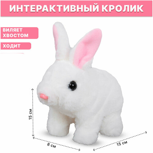 Интерактивный кролик со звуковыми эффектами 14 см, белый, TONGDE