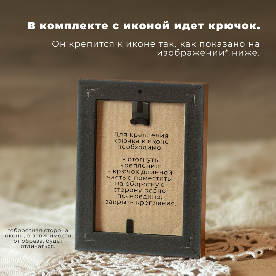 Икона Божией Матери "Всецарица" освященная в раме 8х11 Духовный Наставник — фото 1