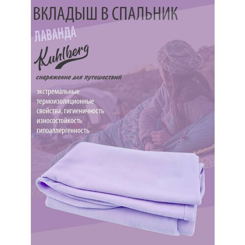 конверт мешок womar wintry polar 12 флисовый розовый Вкладыш в спальный мешок флисовый