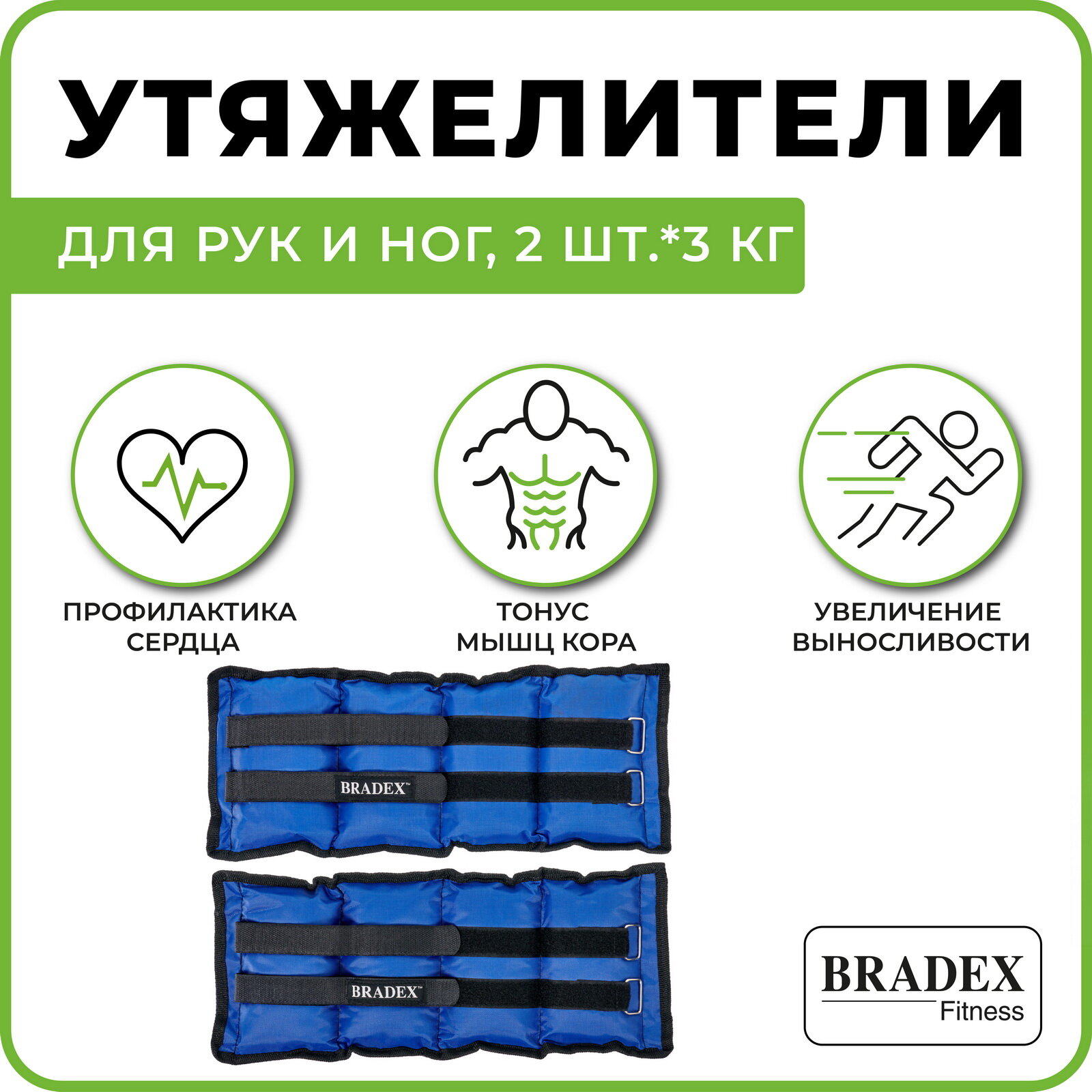 Утяжелители для рук и ног Bradex SF 0745, 2 шт.*3 кг, синие, полиэстер - фото №5