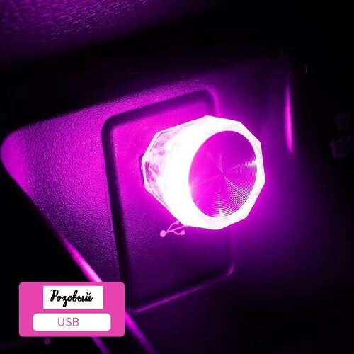 LED лампочка, светодиодный USB светильник, USB ночник 3 шт, Розовый