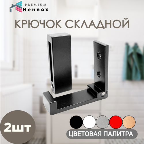 фото Крючок настенный hennox, металлический, складной, черный, 2 шт