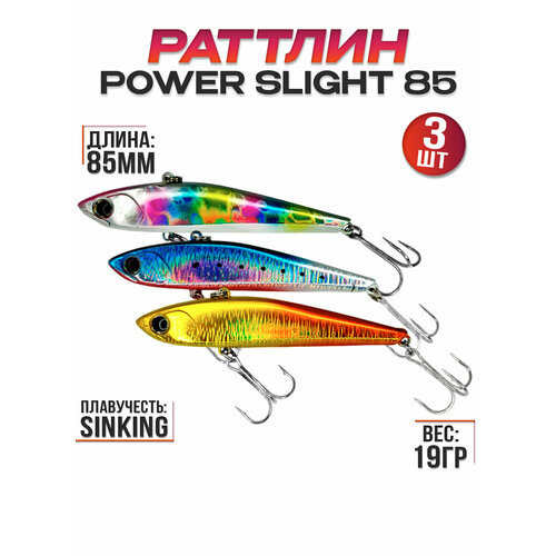 фото Раттлин power slight 85 на судака, щуку, окуня для зимней рыбалки, набор из 3шт (3) 100крючков