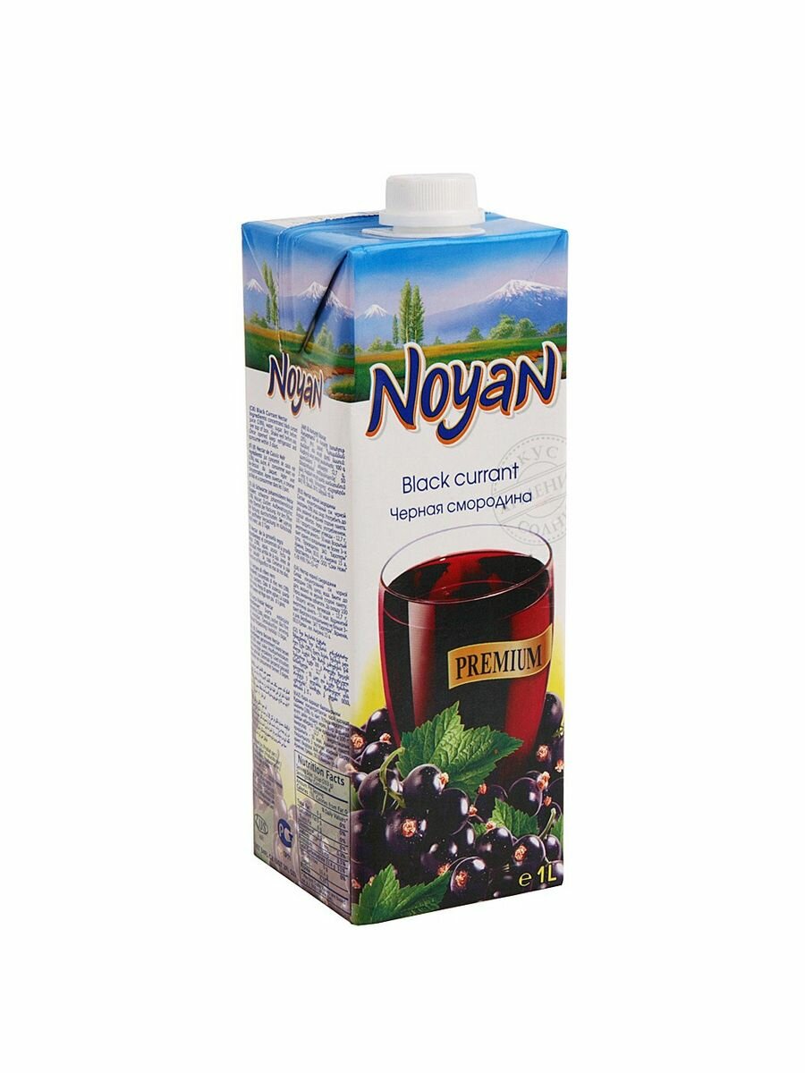 Нектары Noyan