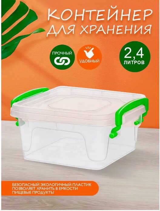 Контейнер elfplast "Fresh Box" (прозрачный, квадрат), 2,4 л 20х18х12 см 403