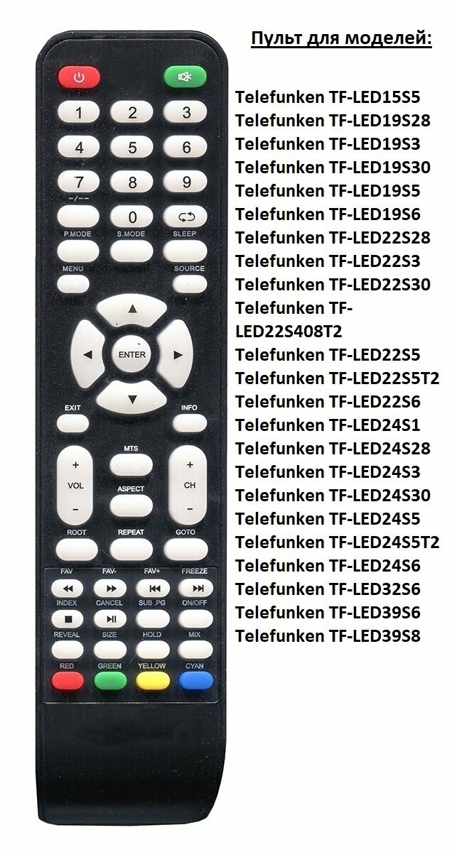 Пульт для телевизора Telefunken TF-LED39S8(CX-507)