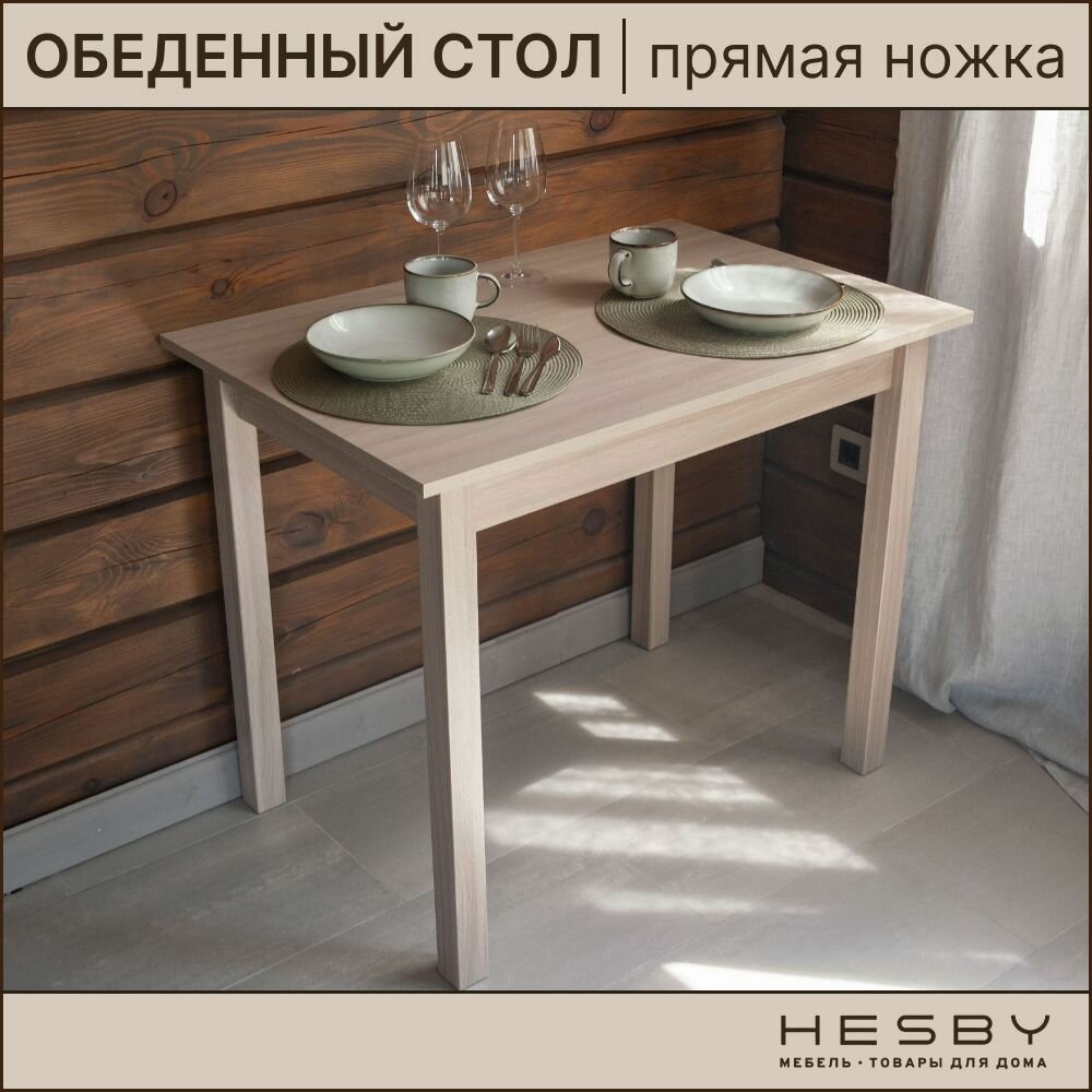 фото Стол кухонный Hesby Kitchen table 1 дуб сонома стол обеденный деревянный
