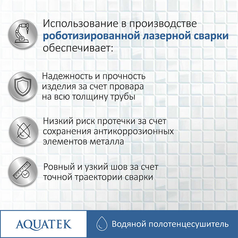 Водяной полотенцесушитель Акватек Лира AQ KP1610CH - фото №12