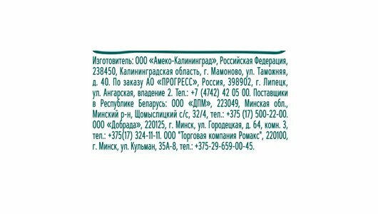 Вода Фрутоняня детская артезианская негазированная 1,5 л - фото №3