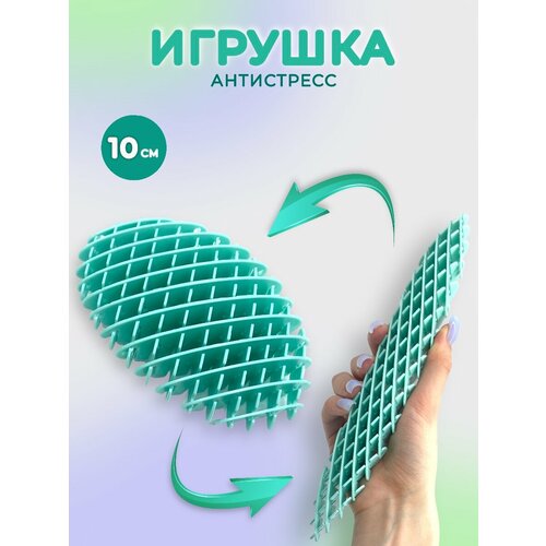 Игрушка-антистресс фиджет игрушка-червь б