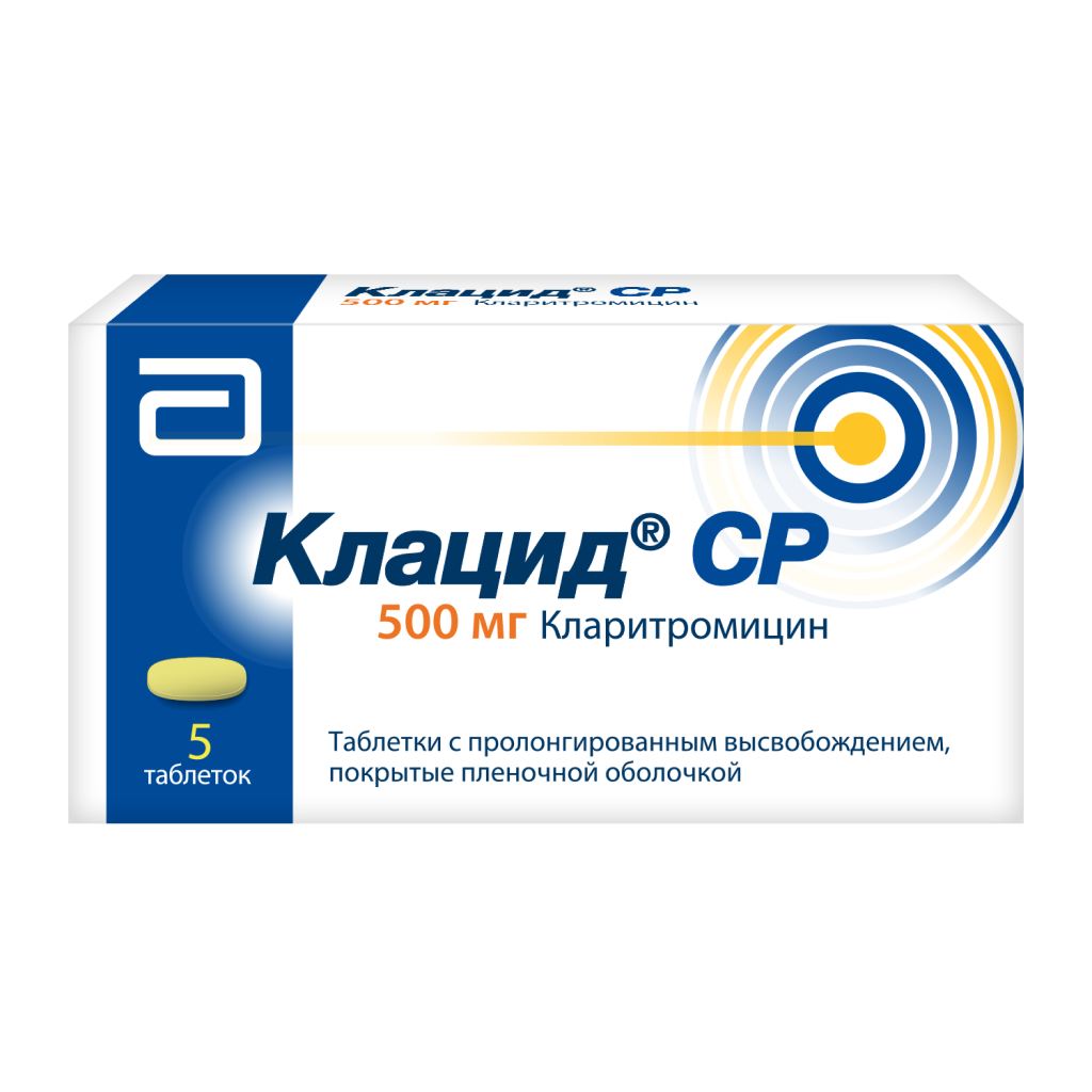 Клацид СР таблетки с пролонг высвобождением покрыт. плен. об. 500 мг 5 шт