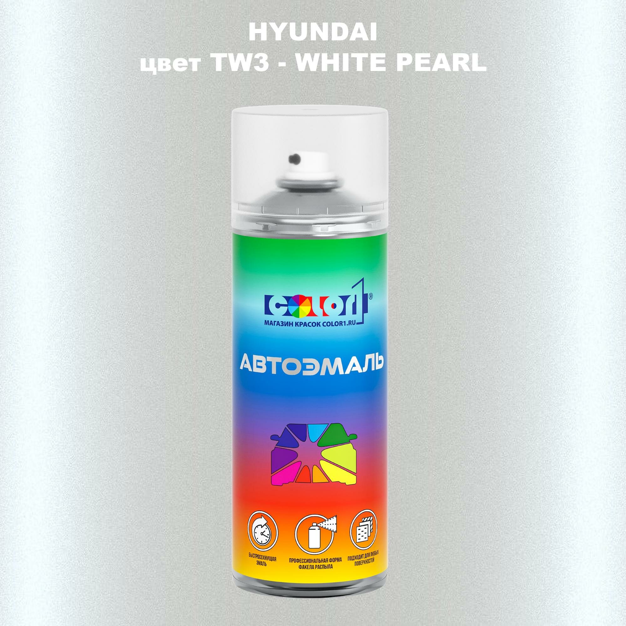 Аэрозольная краска COLOR1 для HYUNDAI, цвет TW3 - WHITE PEARL