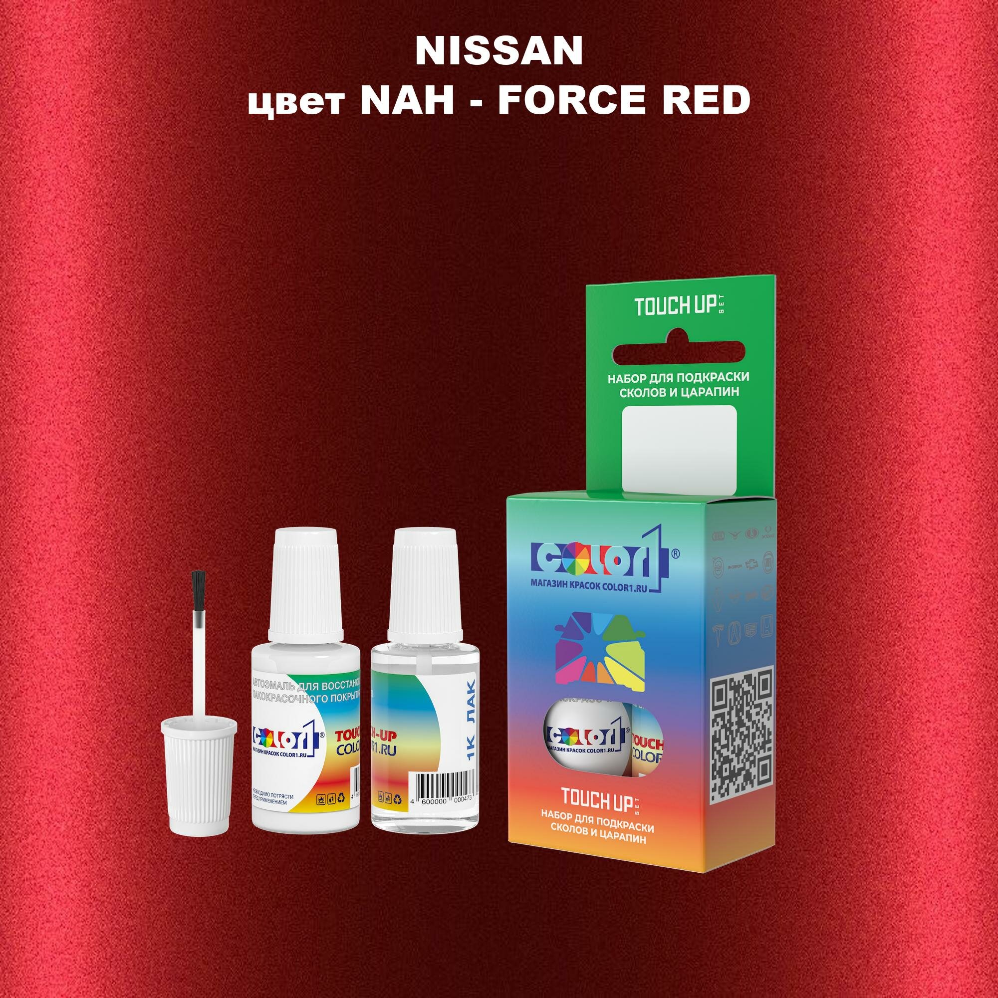 Краска для сколов во флаконе с кисточкой COLOR1 для NISSAN, цвет NAH - FORCE RED