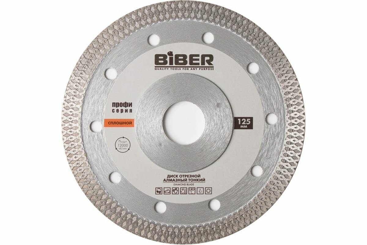 фото Диск алмазный сплошной тонкий (125х20/22.2 мм) BIBER тов-187532 16207735