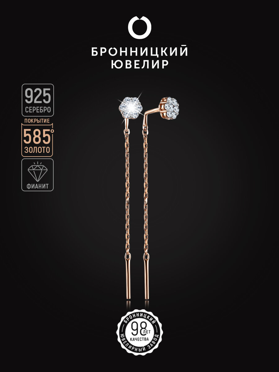 Серьги цепочки Бронницкий Ювелир, серебро, 925 проба, золочение, фианит