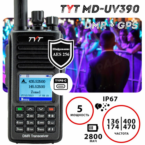 Цифровая рация TYT MD-UV390 DMR AES256 + GPS, TYPE-C tyt md 750 цифровое радио 5 вт двухдиапазонная 136 174 400 470 мгц двухсторонняя рация с 1024 каналами dmr цифровая рация