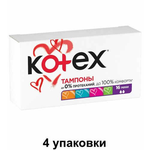 Kotex Тампоны Мини, 16 шт, 4 уп