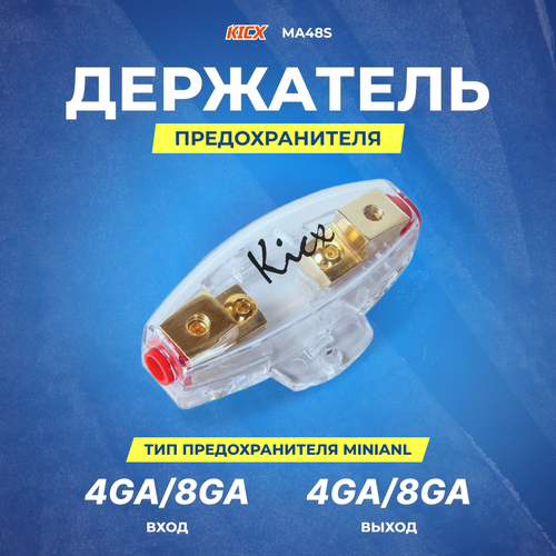 Держатель предохранителя miniANL KICX MA48S