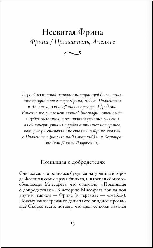 Картинные девушки (Матвеева Анна Александровна) - фото №3