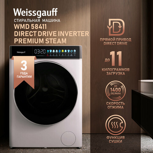 C   ,  , , ,    Weissgauff WMD 58411 Direct Drive Inverter Premium Steam, 3   ,  11 ,  51 