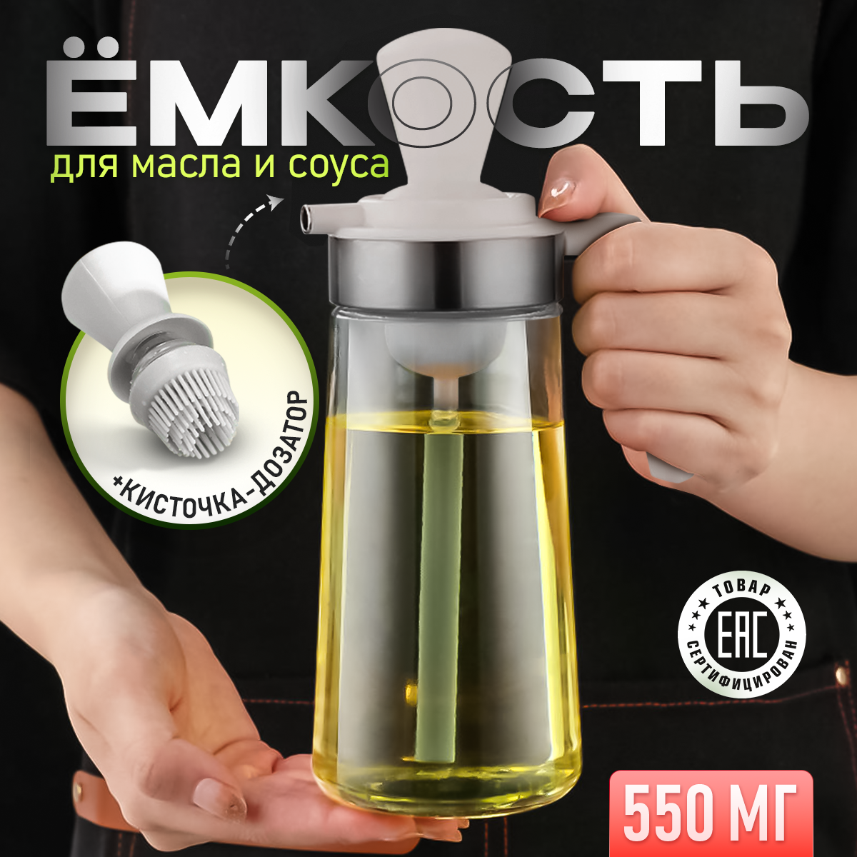 фото Бутылка для масла и соуса с дозатором и силиконовой кисточкой. Емкость для масла и уксуса с диспенсером с дозирующей щёткой 550 м серая
