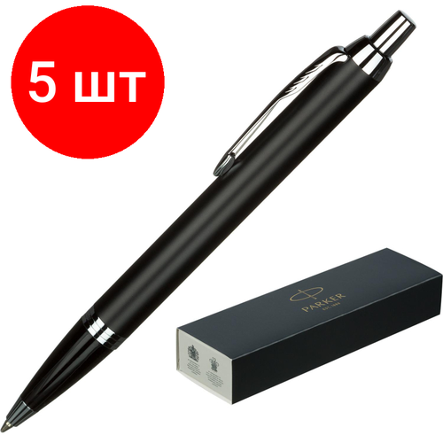 Комплект 5 штук, Ручка шариковая 'Parker IM Matte Black CT', синий,2143632 parker шариковая ручка im essential k319 2143632 1 шт