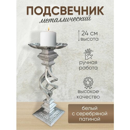 Подсвечник кованый АМА 1250₽