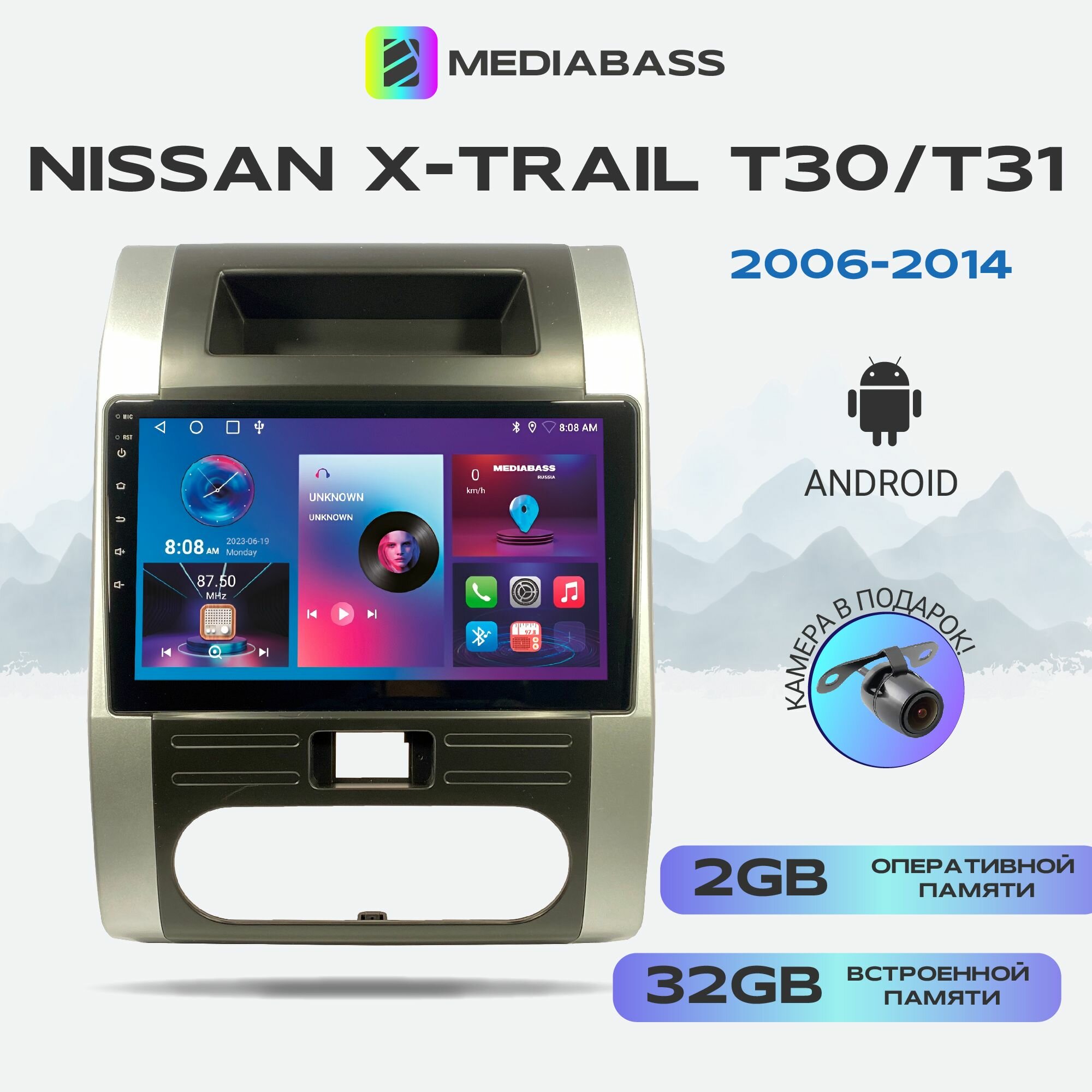 Магнитола MEDIABASS Nissan X-Trail Т30/Т31 2006-2014, Android 12, 2/32ГБ, 4-ядерный процессор, QLED экран с разрешением 1280*720, чип-усилитель YD7388 / Т30/Т31