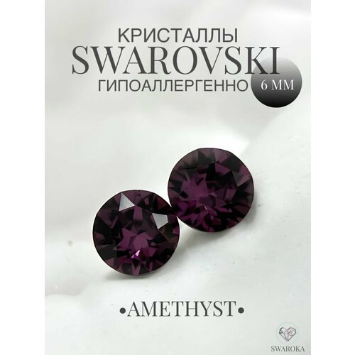 Серьги пусеты , кристаллы Swarovski, хрусталь, бордовый серьги пусеты swaroka нержавеющая сталь кристаллы swarovski бордовый
