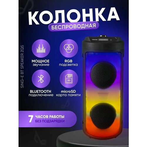 Портативная блютуз колонка беспроводная Радио Светомузыка Эквалайзер - Напольный музыкальный центр с караоке переносная большой мощности c поддержкой Bluetooth и подсветкой с радио 245000₽