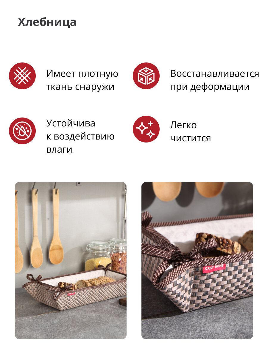 Хлебница Casy Home 32x13x7см, цвет бежевый - фото №9