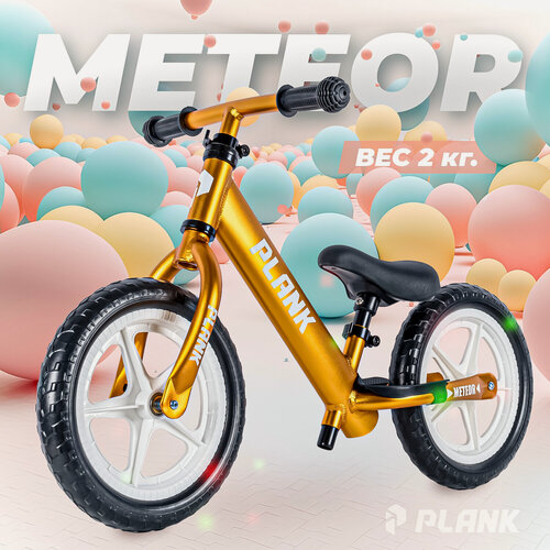 Изображение товара Детский беговел , регулировка сиденья, EVA колеса /беговел для малышей, 2х-колесный (золототой)