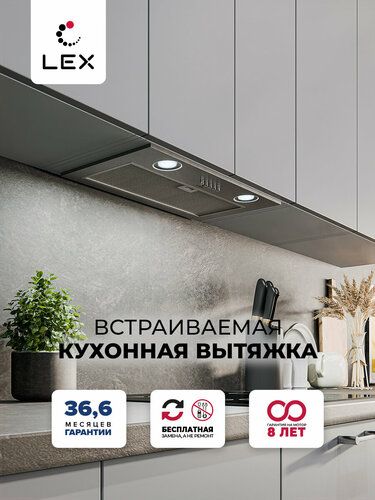 Кухонная вытяжка 60 см встраиваемая LEX Ghost 600 Inox, черная ...