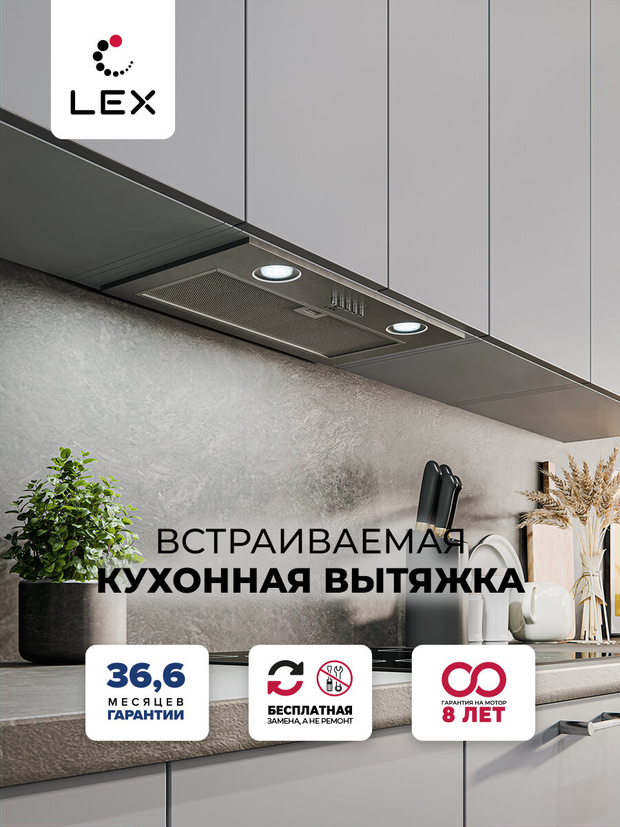 Кухонная вытяжка 60 см встраиваемая LEX Ghost 600 Inox