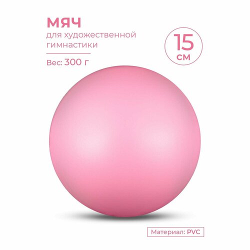 Мяч для художественной гимнастики металлик INDIGO IN315 Розовый 15см