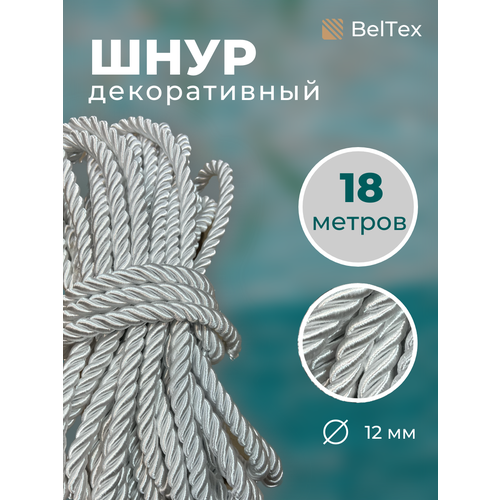 Шнур декторативный витой, белый матовый одноцветный, длина 18метров