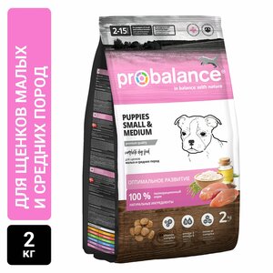 Probalance д/щенков малых и средних пород Puppies Small&Medium, пакет 2 кг