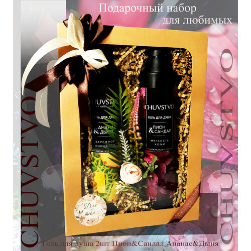 Подарочный набор для женщинПодарочный набор в коробкеПодарок девушкеПодарок коллегеПодарок мамеБьюти бокс 950₽